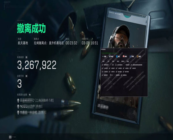 三角洲辅助网卡透视自瞄效果